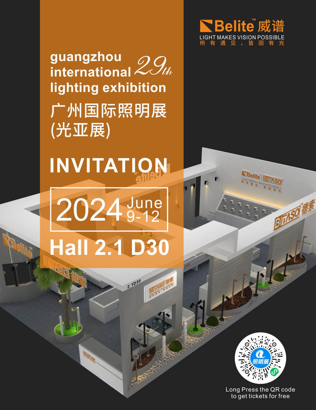 Guangzhou International Lighting Exhibition（GILE）2024